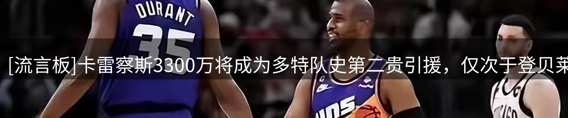 体育资讯